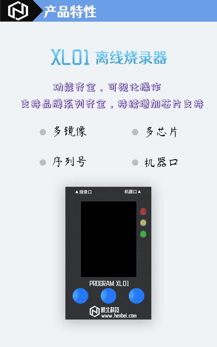 詳情圖-產(chǎn)品特性.jpg