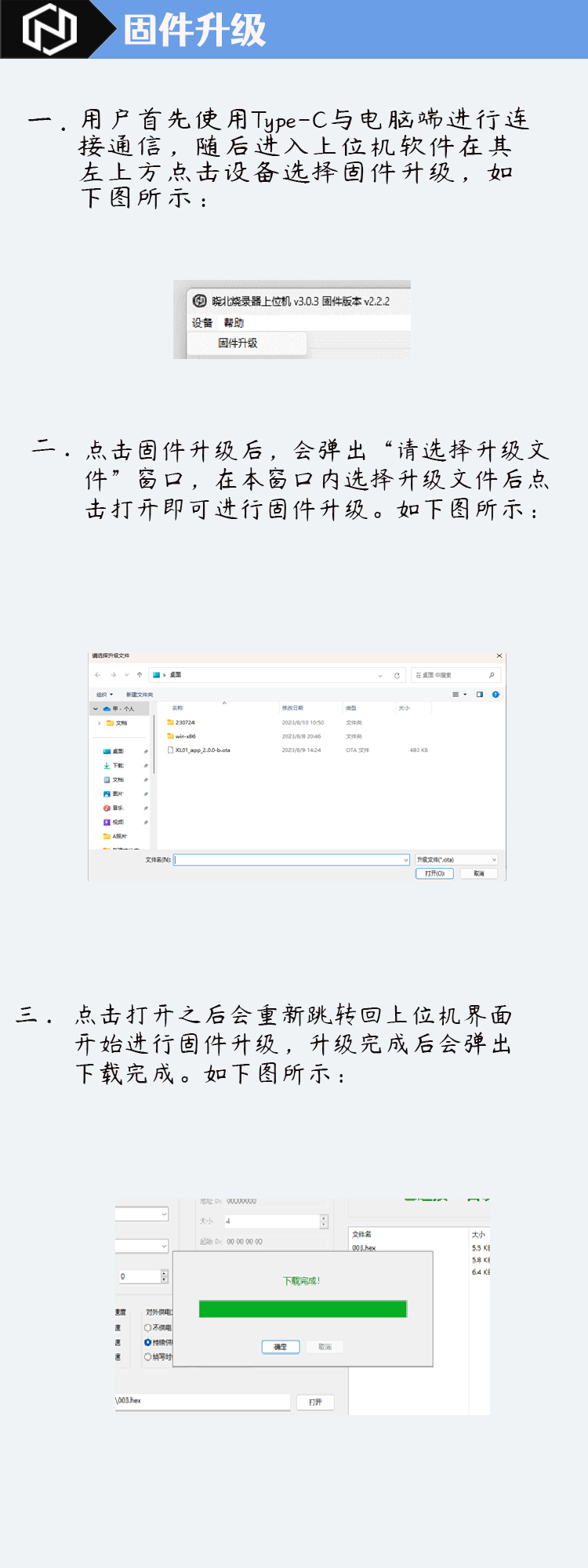 xL01固件升級(jí).jpg