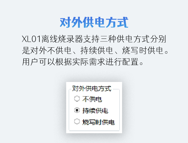 功能圖解—對(duì)外供電方式.jpg